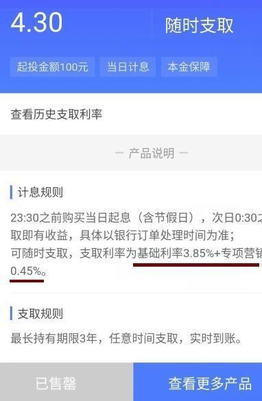 2019年银行揽储利率超5%!最低50元起存,同款