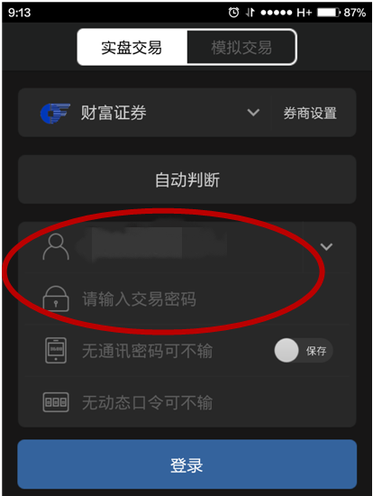 如何从银行卡往股票账号转账_360问答