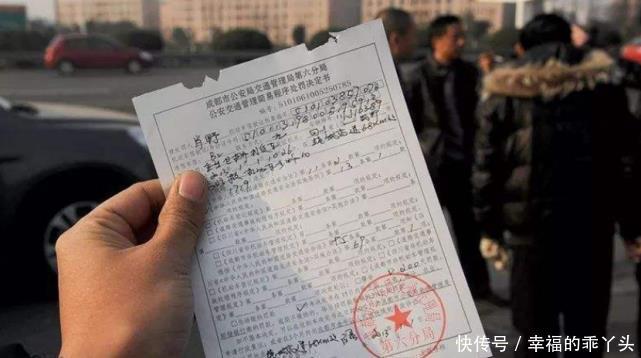 违停罚单怎么处理