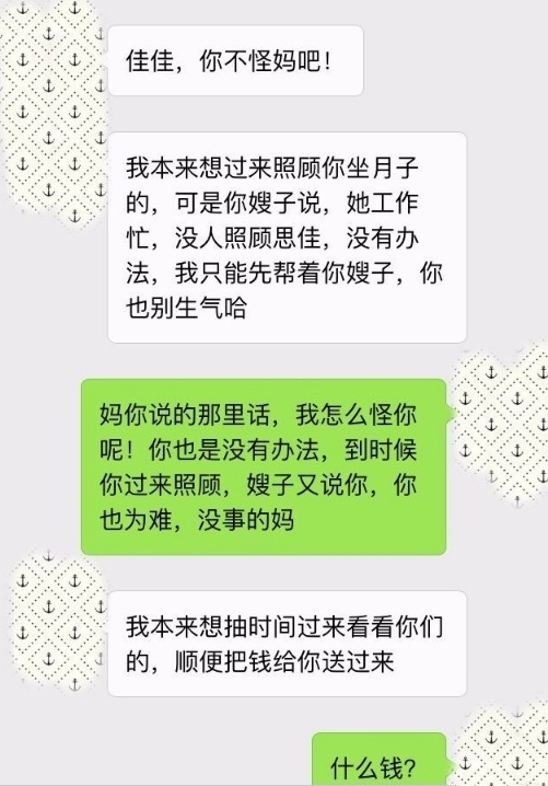 嫂子生女儿我给三千，我生儿子她还六千，收到婆婆信息我拉黑了她