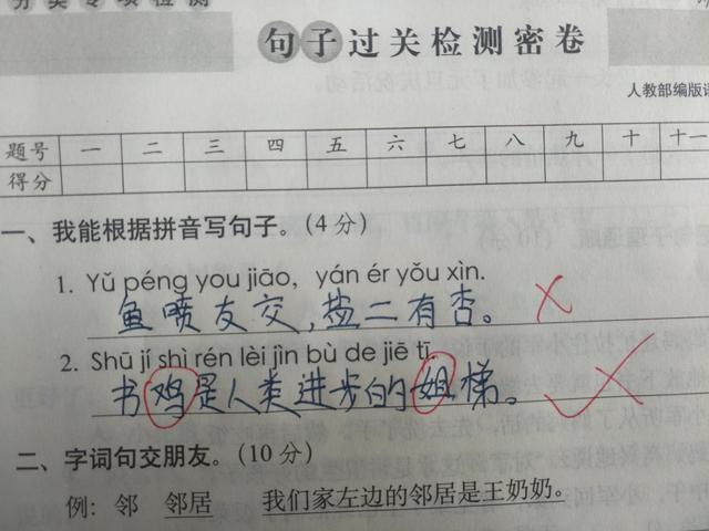三年级语文小测,叹为观止,老师看后无奈,家长:这