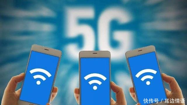 2019年要不要买5G手机三大运营商给出了建议