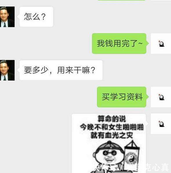 表情聊天记录臭小子,叫你出来表情,暴露真实忍不住哭乱发奇葩包图片