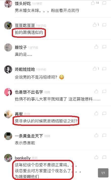 两次疑似偶遇赵丽颖和冯绍峰，五张照片全方位对比：这是圈套