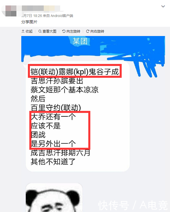 王者荣耀：露娜将出KPL限定皮肤？大乔孙膑也会增添新衣服