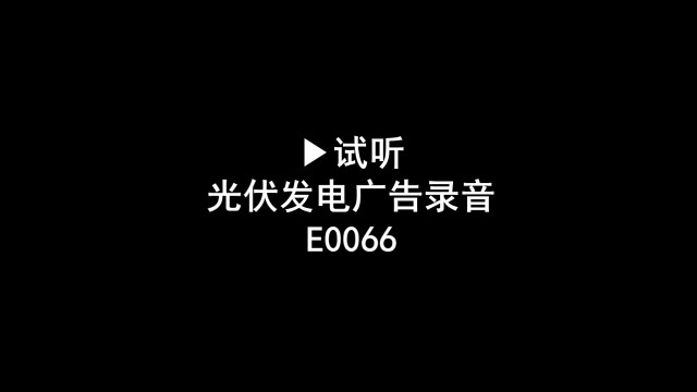 屋頂安裝光伏發(fā)電有聲音嗎（光伏發(fā)電噪音對(duì)睡眠影響大嗎）