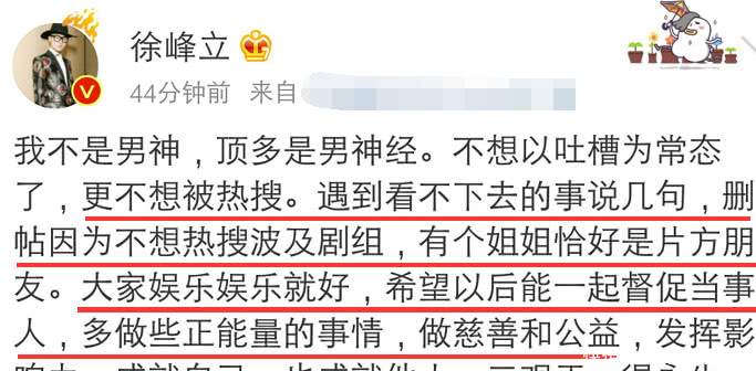 马苏被证明清白后，爆料人认怂删帖大家娱乐就好，希望以后监督当