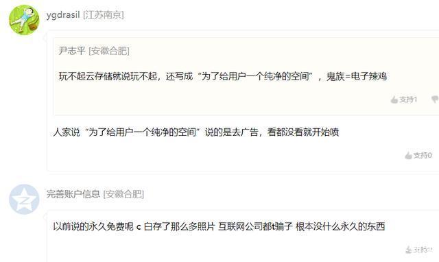 魅族Flyme官方宣布将取消免费云相册:或因魅蓝