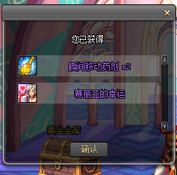 谁知道现在dnf赛利亚的祝福盒子在哪?_360问