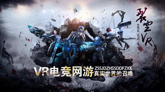 揭秘VR行业高产公司雪豹VR一年11款高质量产品