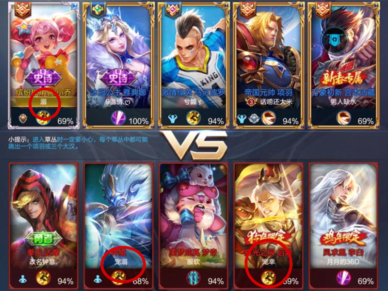 王者荣耀,因为一个昵称,我方小乔被敌方钟馗勾搭怀疑人生!