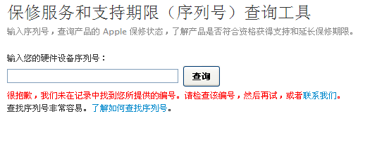 急询苹果4ss查真伪 型号 A1387 CMIIT ID:2011