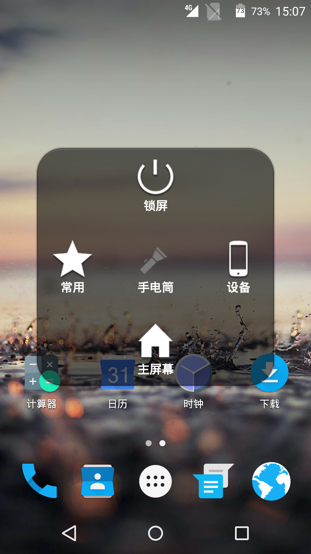 苹果小白点截图1