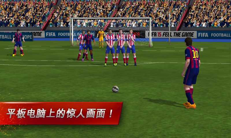 FIFA 15：终极队伍截图4