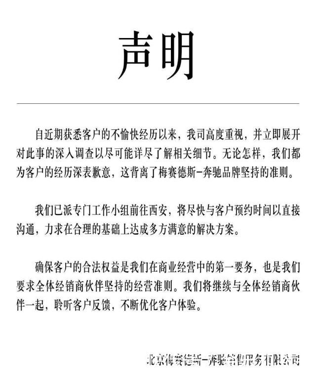 30岁女研究生为何奔驰车上哭泣