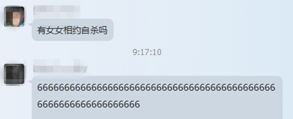 qq自杀群教网友如何自杀 “交流”死亡方法 qq自杀群教网友如何自杀 “交流”死亡方法