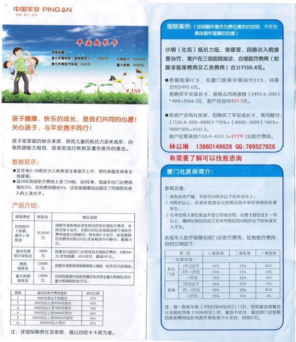 关注儿童健康成长 建邺区少儿保险受青睐