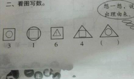 跪求答案。我家孩子的题,_360问答