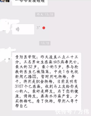 sk5病毒入侵贵阳, 3人感染死亡? 最近别吃杨梅?？你可长点心吧！