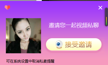 电脑老是出现视频私聊,如何把它永久去掉_360