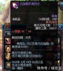 DNF出现使用等级下限为85级的大眼仔,这会成