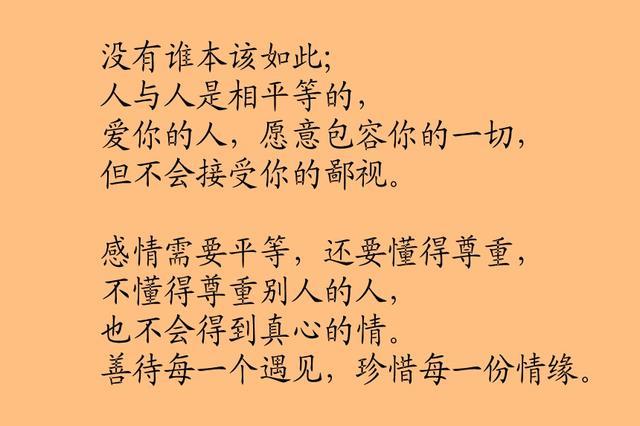 真心对你的人,不是建立在任何利益之上(字字入骨!