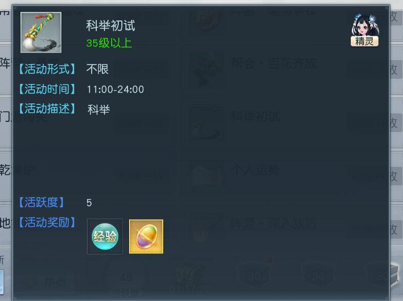 镇魔曲冲级10.jpg