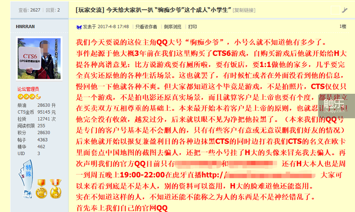 欧洲卡车的中国老司机