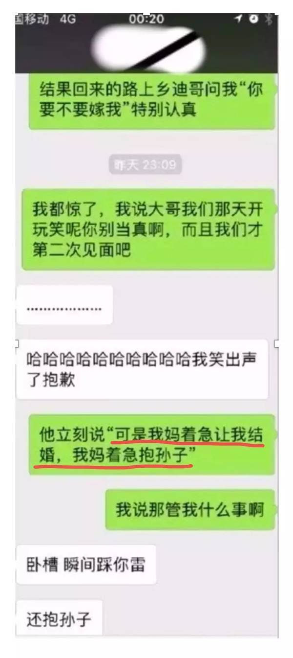 最近两奇葩男因聊天记录被曝光刷爆朋友圈，看完毁三观！