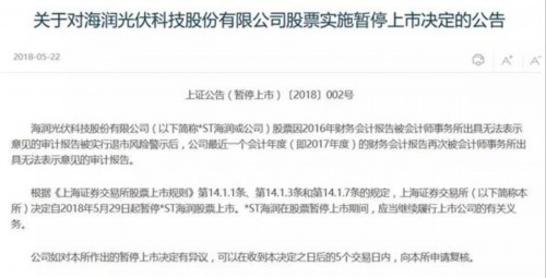 10万散户无眠!2公司遭退市,130亿市值开启跌停模式?踩雷机构亏大