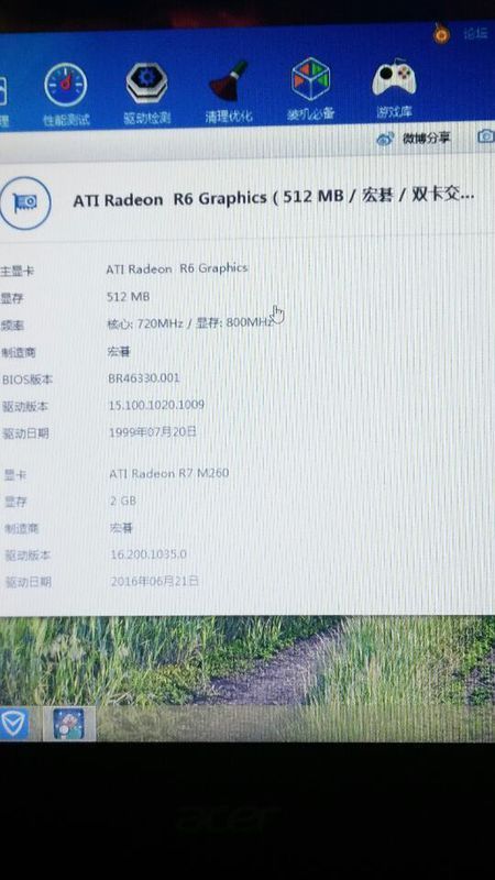 我的笔记本电脑玩lol不卡,但为什么有时候会出