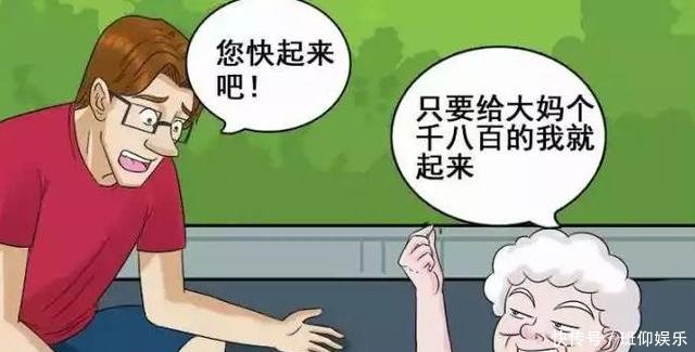 恶搞漫画碰瓷的老奶奶,被广场舞制服!漫画a漫画2d图片