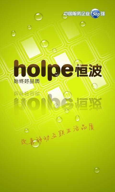 恒波云客服_360手机助手