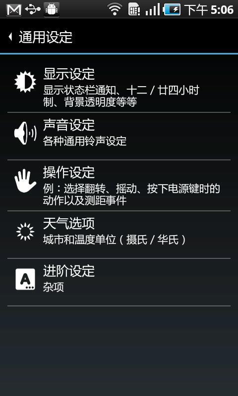 超级闹钟专业版升级密钥 AlarmDroid Pro Key截图4