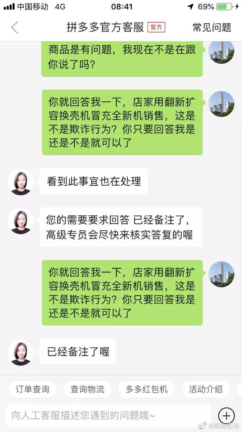 网络维权