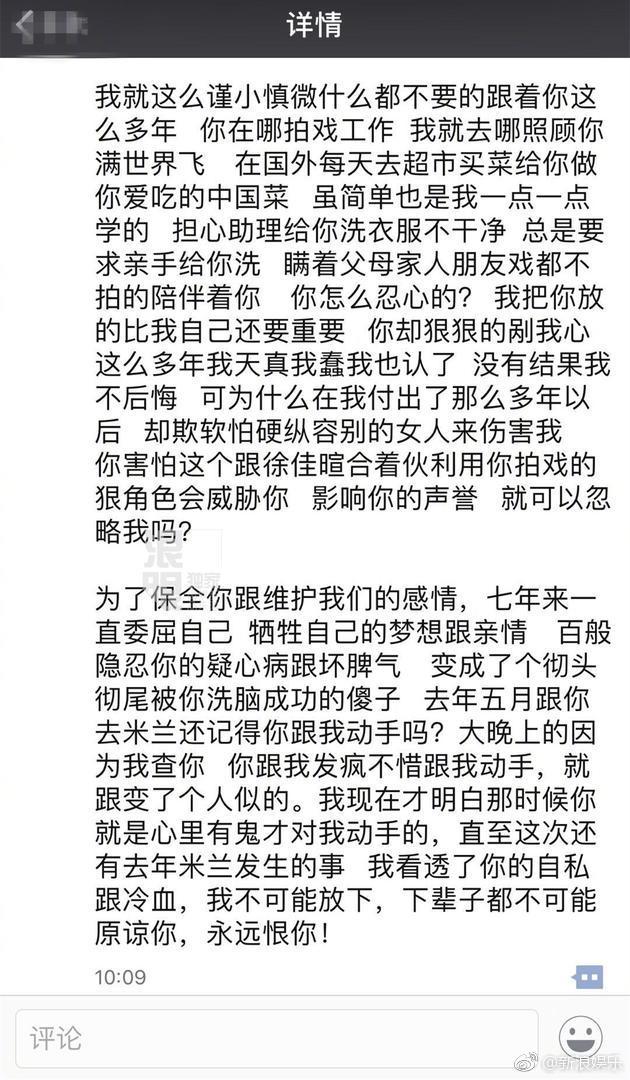 娱乐圈又一男神人设崩塌，小三朋友圈发长文控诉吴秀波出轨