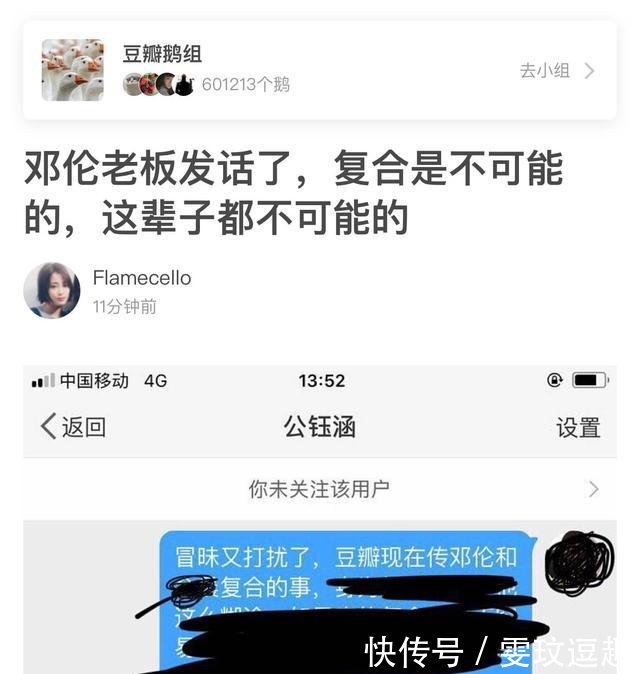 杨紫因演技上热搜 邓伦因前女友金晨迟迟不下