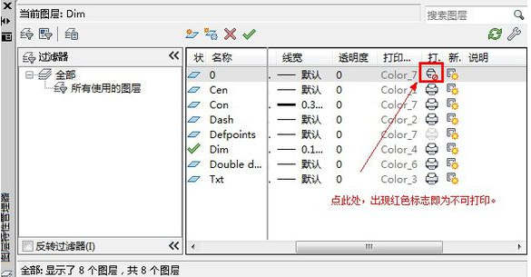 cad不只另存自己选中的图形?_360问答让两张怎么cad里一个放层图图片