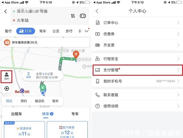 怎么开通快捷支付
