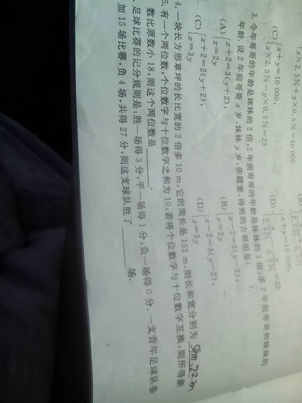 有一个两位数,个位数字与十位数字之和为10,若