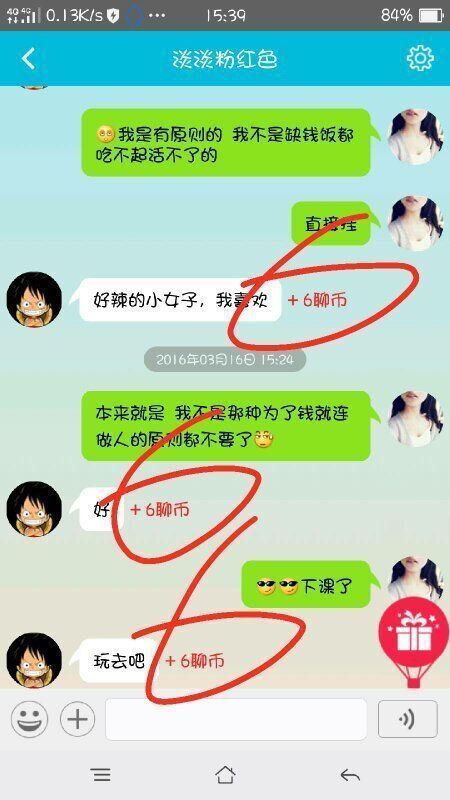 聊天赚钱软件有哪个_360问答