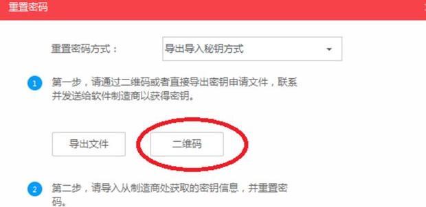 海康威视如何修改摄像机密码_360新知
