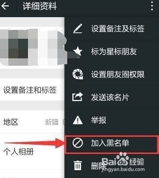 oppo手机怎样恢复已拉黑并删除的微信号_360