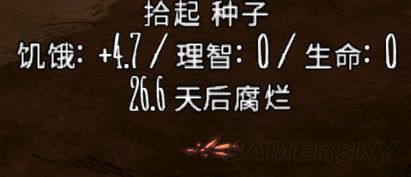 《饥荒》风滚草各物品掉落概率一览 饥荒风滚