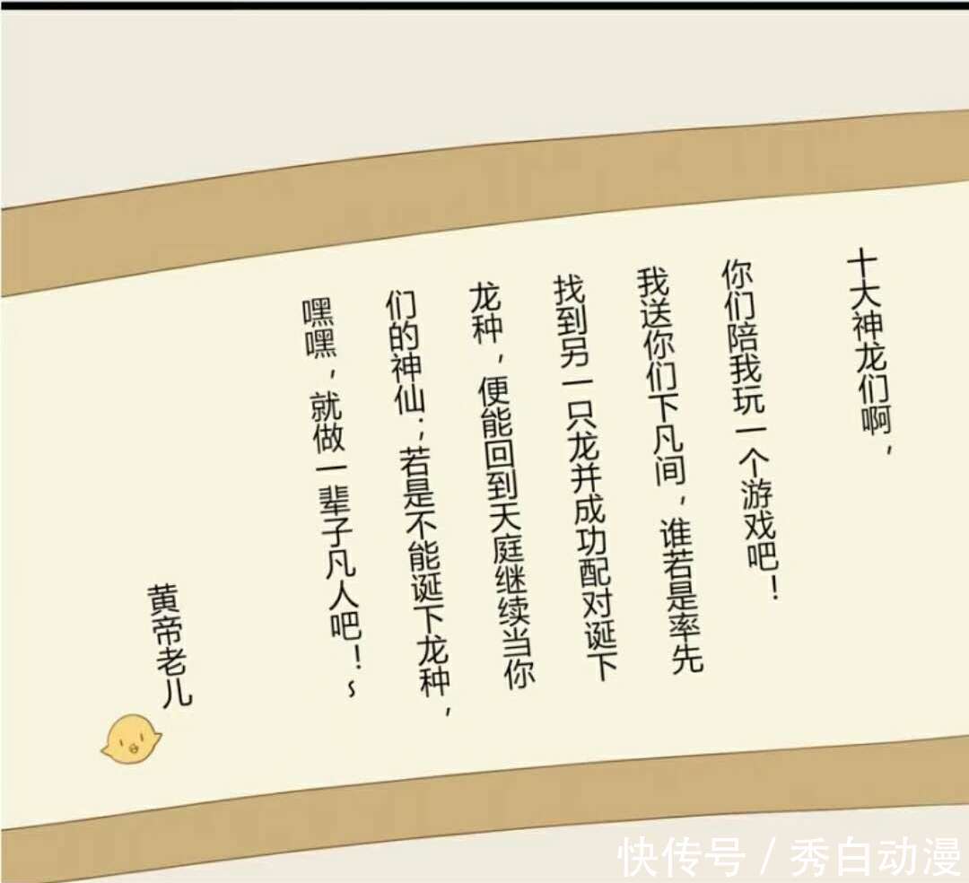 和龙谈恋爱生漫画的国产图片,孕灵丹是个好东牛笔画大全宝宝漫画简图片