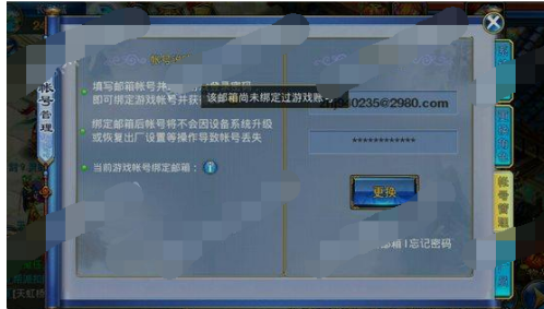 神武2手游账号如何进行绑定 怎样改密码_360