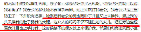 打孕妇，诅咒未出世的孩子，这网红是要上天吗？