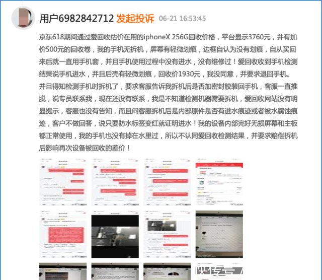 转转上的手机靠谱吗