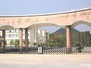 历城一中 济南历城一中建立于1956年,位于省城后花园仲宫镇,为寄宿制