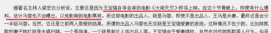 王宝强自曝离婚后害怕见人,不愿见人!网爆马蓉当年沉默的真实原